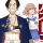 Astro Royale: Manga cap1 Hibaru Yotsurugi [Commentary]